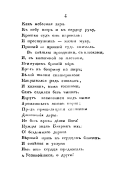 Наталья боярская дочь | Мещевский Александр Иванович