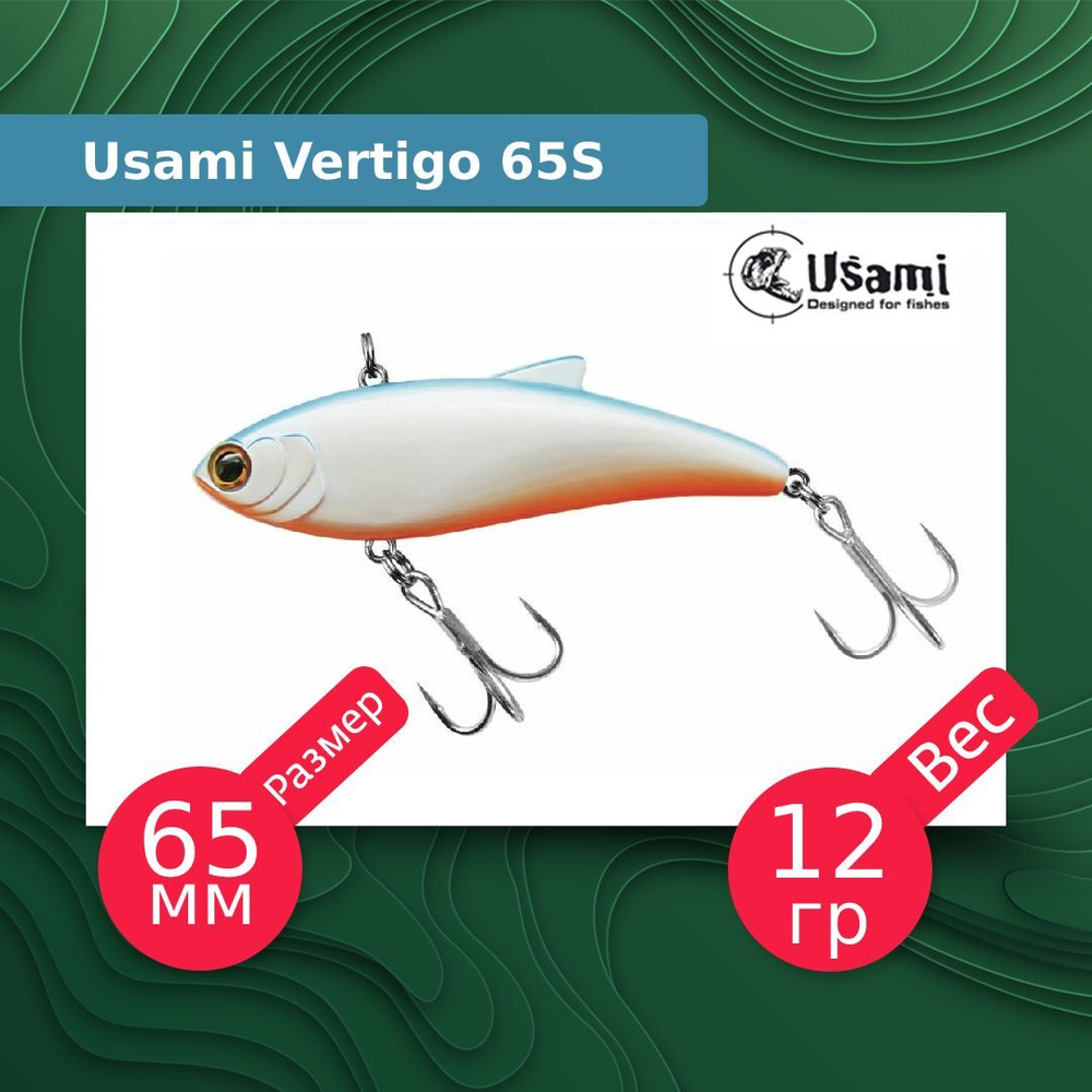 Воблер для рыбалки Vertigo 80S #673