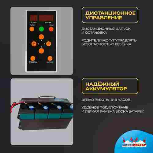 Электрическая бамперная машинка «Пульсар» с пультом управления для детей и взрослых