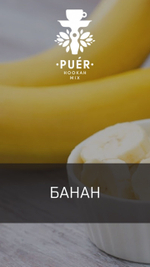 Puer Hookah Mix - Fruit For Smart People (100g)