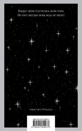 Фауст. Иоганн Вольфганг Гёте