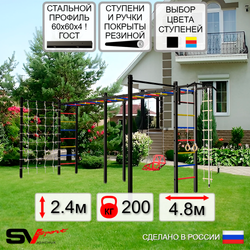 Уличная шведская стенка Sv Sport рукоход х 2 с комплектом турник прямой 2шт У53866 (Турник/Со спинкой/Канат/кольца/лестница/Сетка)
