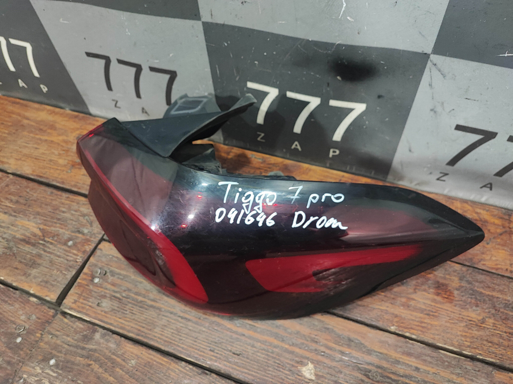 Фонарь задний правый Chery Tiggo 7 Pro 20-24 Б/У Оригинал 605000202AA
