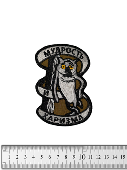 Шеврон Мудрость и харизма вышивка. Олива