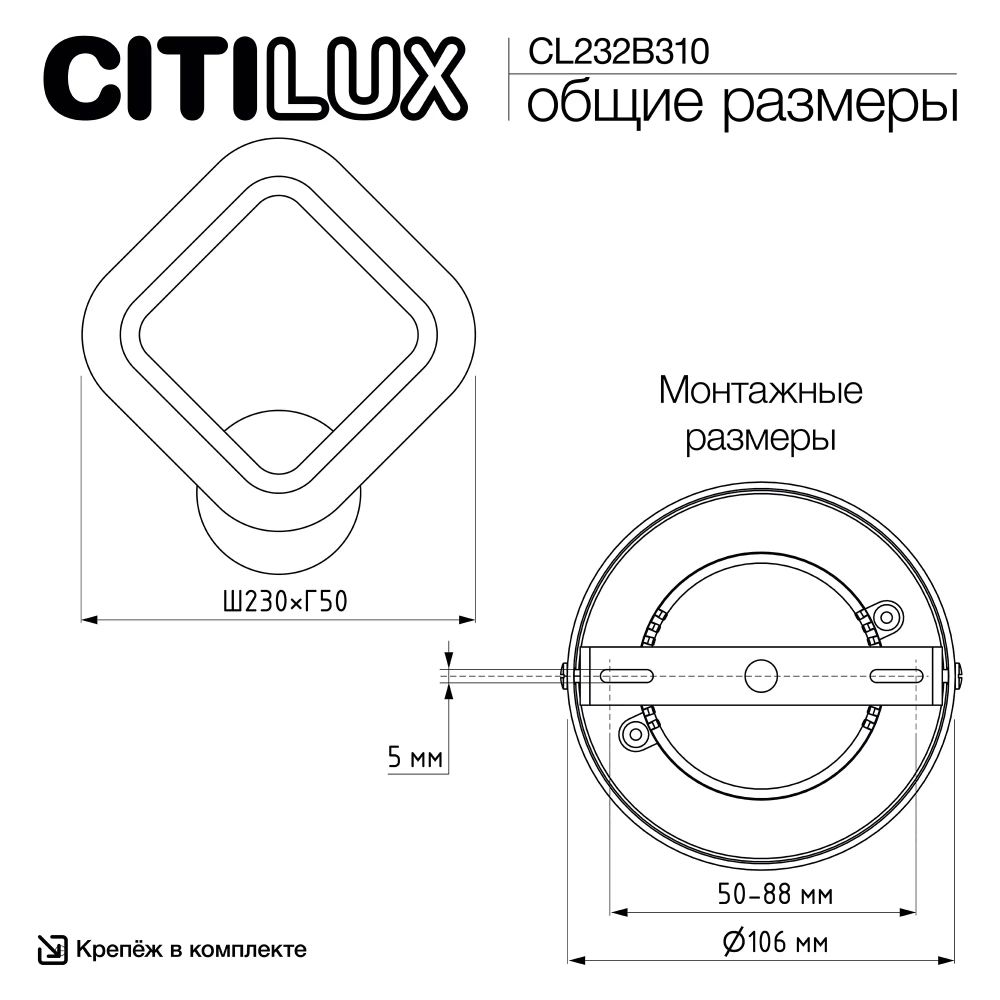 Citilux Марсель CL232B310 Бра светодиодное Белое