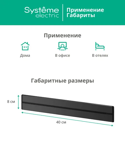 MULTITRACK Шина скрытой установки трековой системы 40 см АНТРАЦИТ