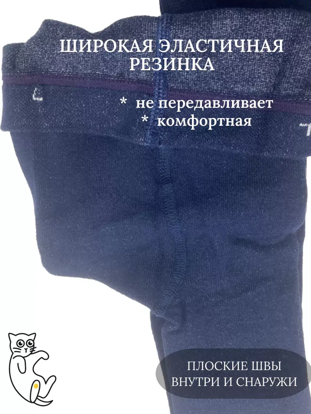 Детские колготки, в упаковке 1 пара.