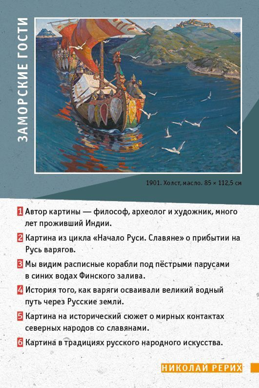 50 великих художников