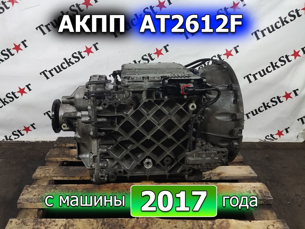 АКПП AT2612F 2017г.