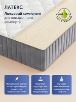 Матрас BuyBeauty, 28 см, жесткость выше средней, пружины, латекс, memorix