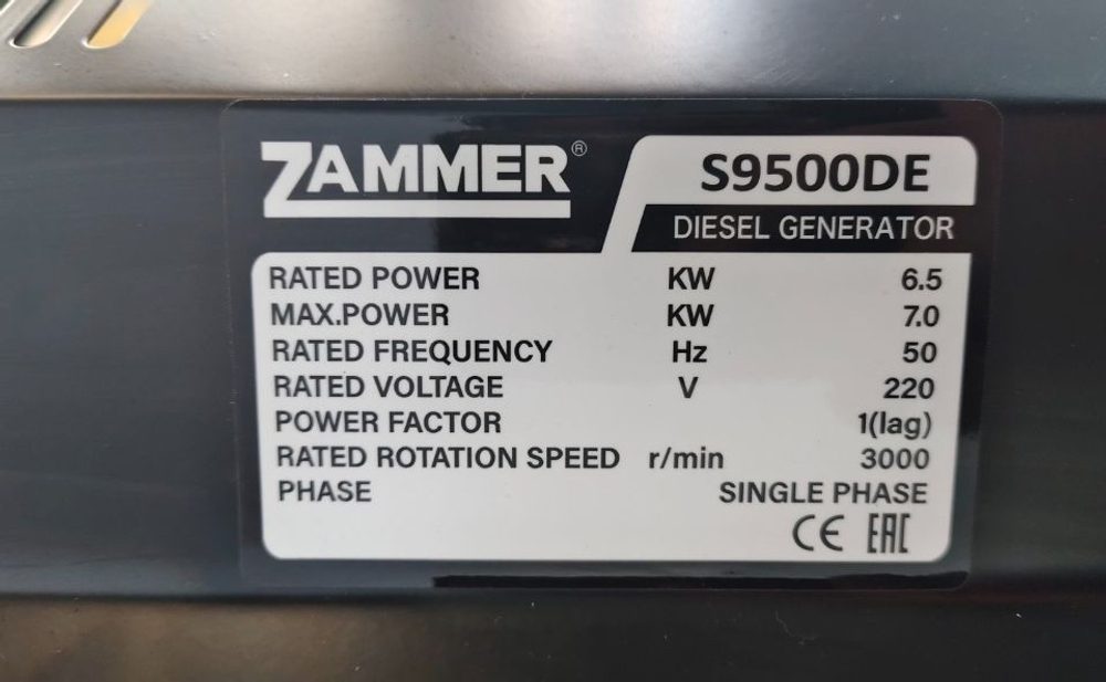 Генератор дизельный Zammer S9500DE