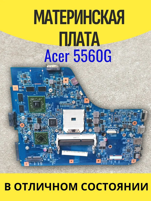 Материнская плата Acer Aspire 5560G JE50 SB MB
