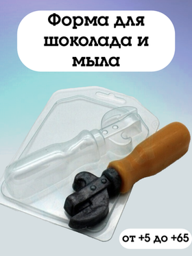 Форма пластиковая  Открывашка