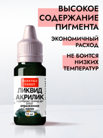 Жидкая акриловая краска ЛИКВИД АКРИЛИК «Отражение ночи» серия «Золотая»