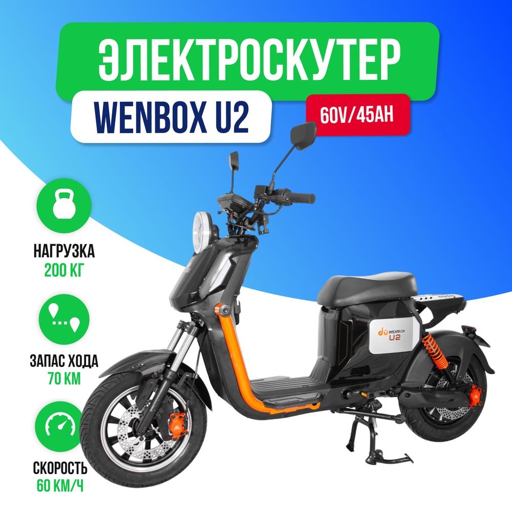 Электроскутер WENBOX U2 1500W (60V/45Ah) - Зелёный фото №2
