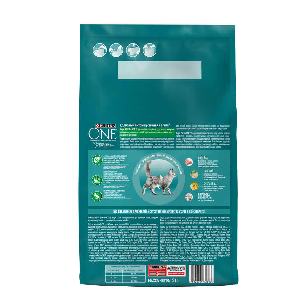 Сухой корм Purina ONE для взрослых кошек, с индейкой и злаками, 3 кг