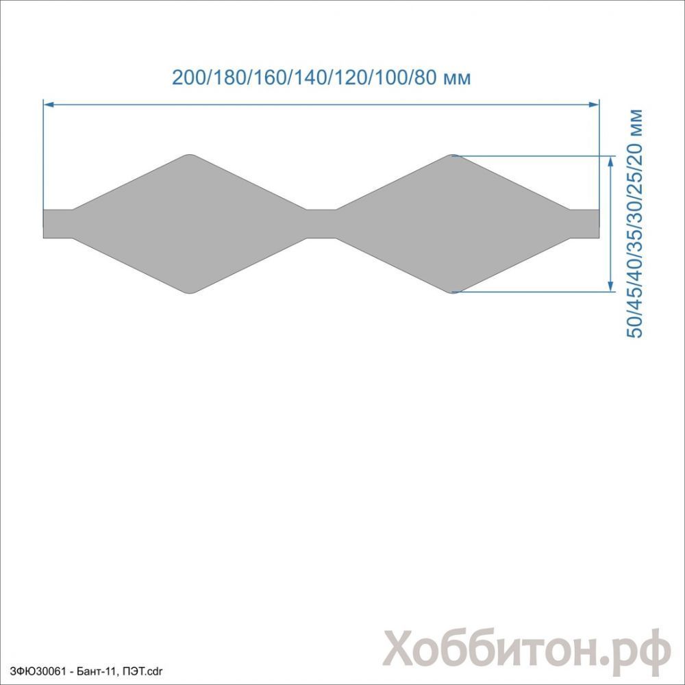 Шаблон &#39;&#39;Бант-11&#39;&#39; , ПЭТ 0,7 мм (1уп = 5наборов)