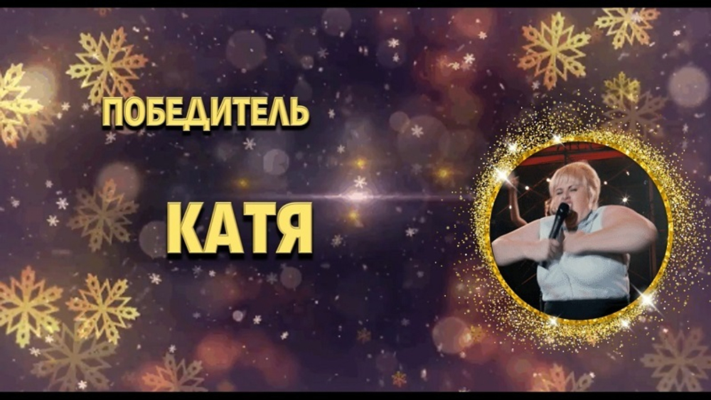 НОВОГОДНИЙ ОСКАР