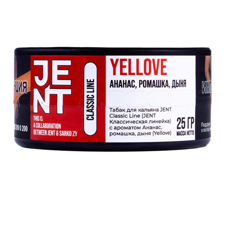 Jent - Yellove (Ананас-Ромашка-Дыня) 25 гр.