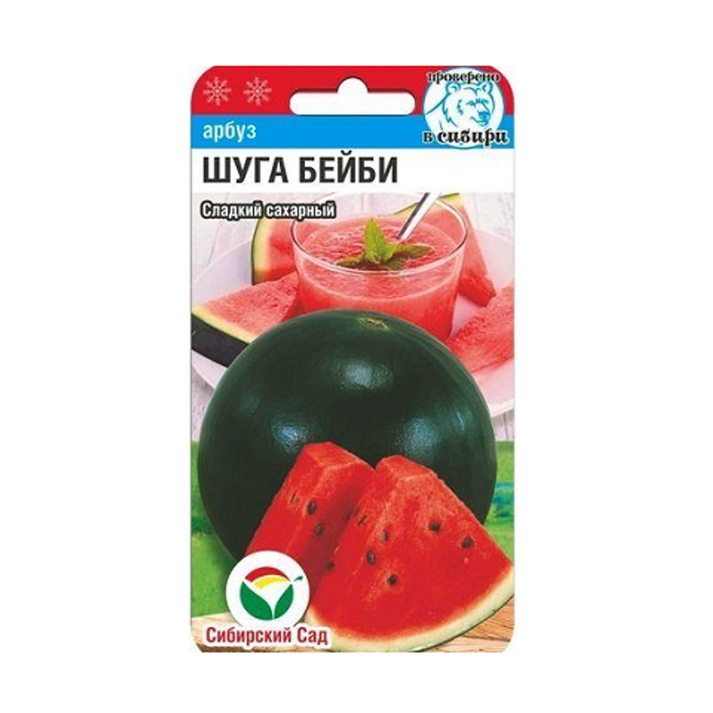 Шуга Бейби 5шт арбуз (Сиб Сад)