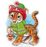 Плакат вырубной А4 Тигренок с новогодними игрушками (блестки)