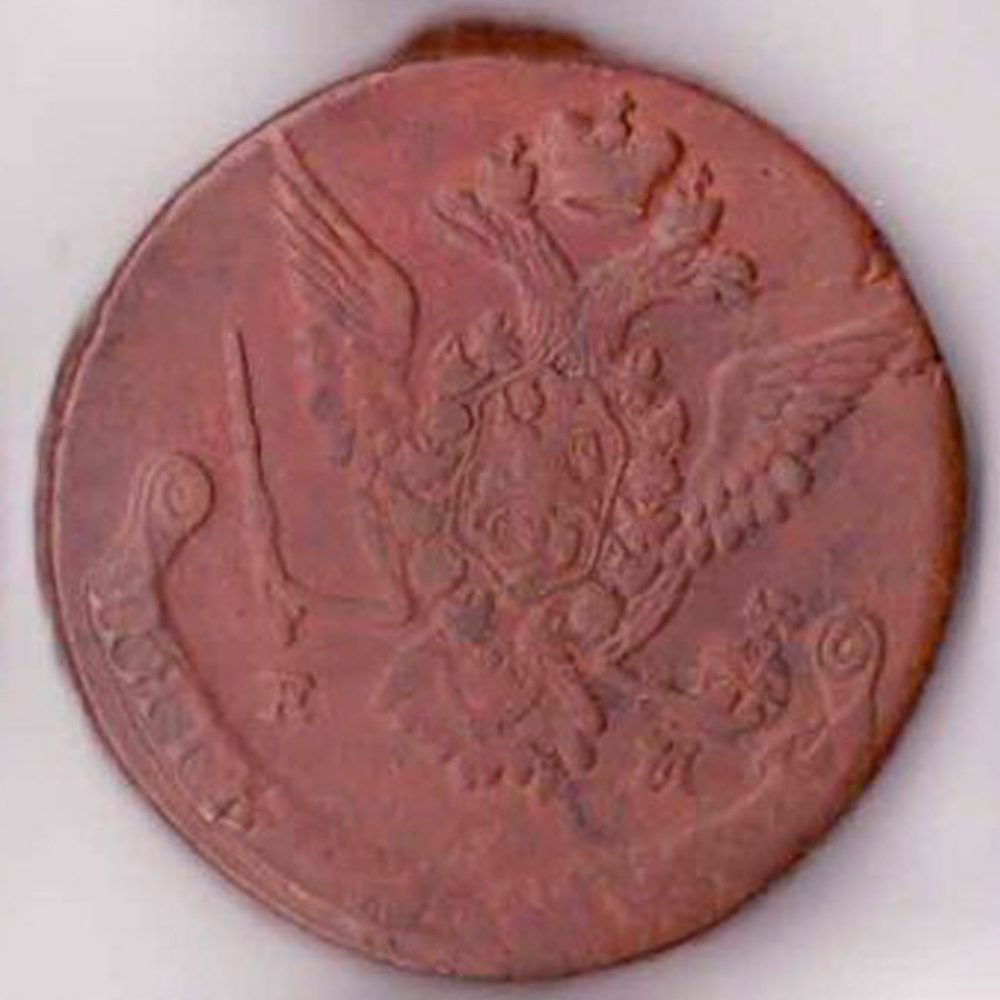 5 копеек Екатерина II 1778 г.  VF-XF