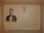 "Московская Городская Дума. 1897-1900". Издание Александра Одинцова. 1900г.