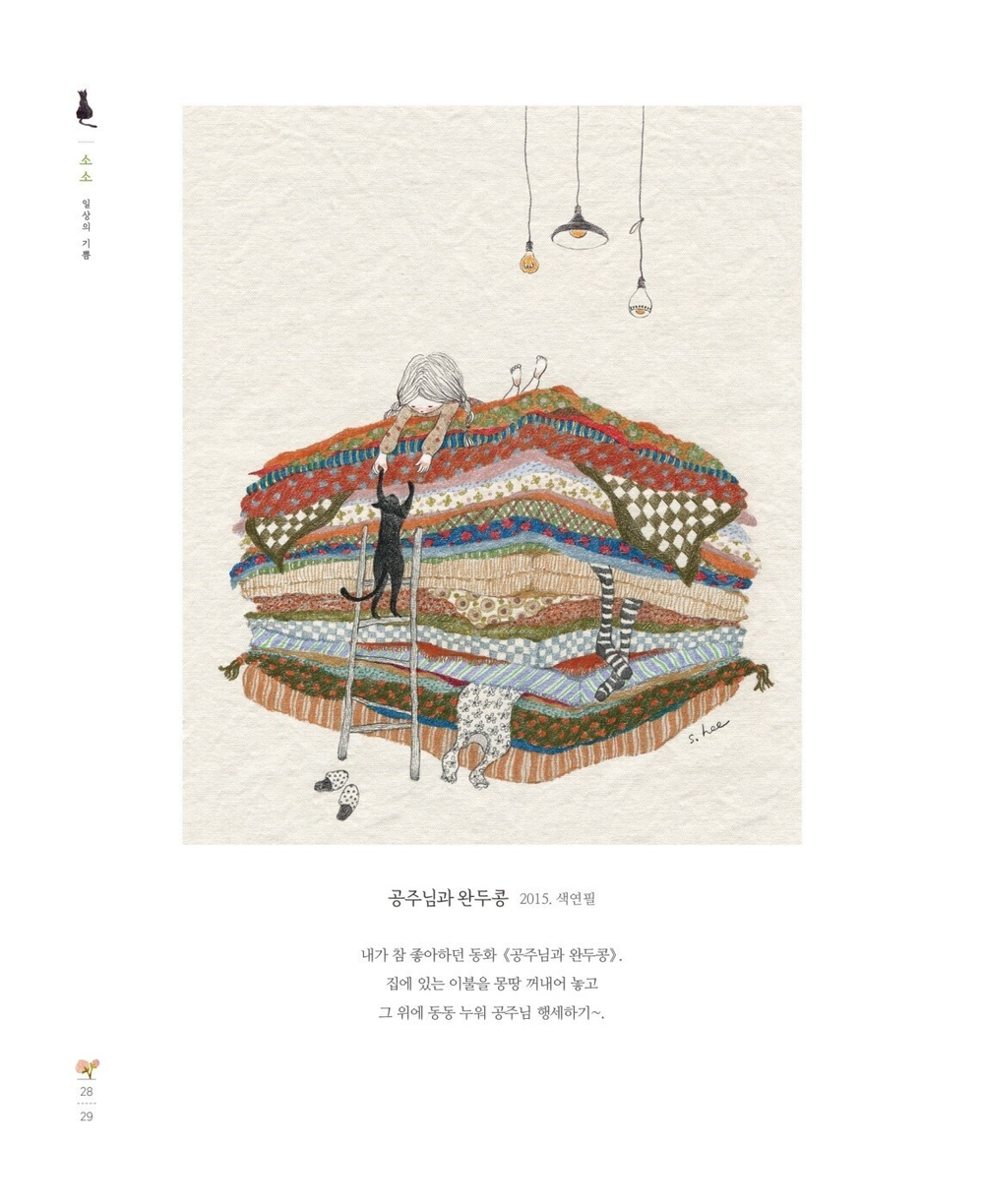 Nostalgie. Coloring Book (твердая обложка)