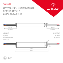 Блок питания ARPV-24030-B (24V, 1.3A, 30W) (Arlight, IP67 Металл, 3 года) 020004