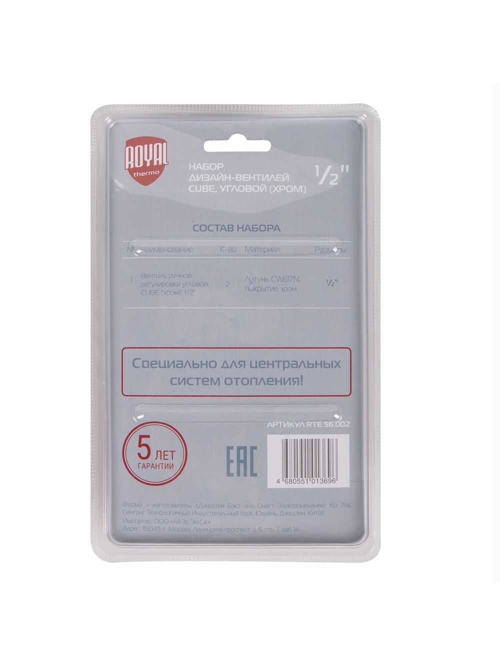 Набор дизайн-вентилей CUBE, угловой (хром) 1/2"