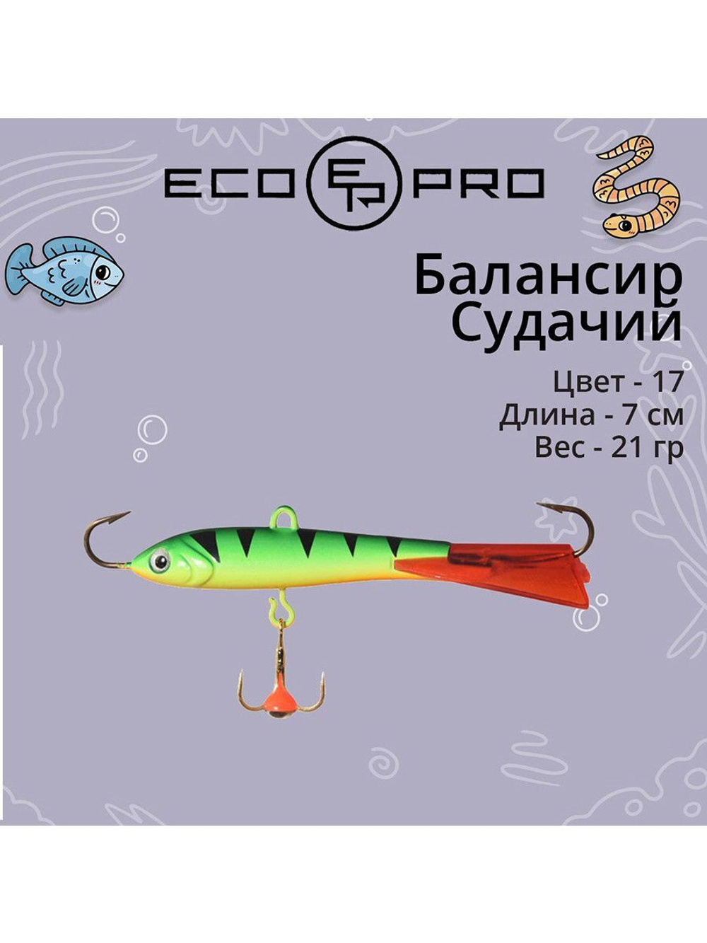 Балансир ECOPRO Судачий