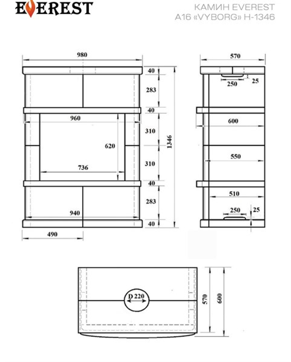 Камин EVEREST A16 «VYBORG» Н-1346 Амфиболит