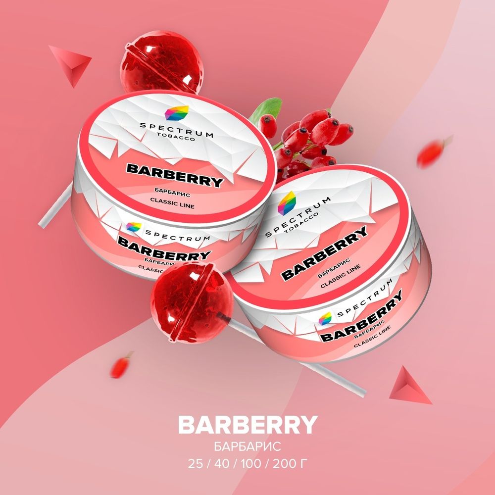Spectrum Classic Barberry (Барбарис) 40г