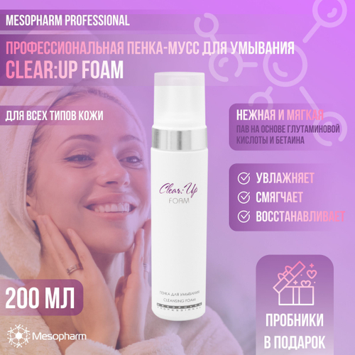 Mesopharm Professional CLEAR:UP FOAM - Профессиональная пенка для умывания для всех типов кожи от Мезофарм, 200 мл