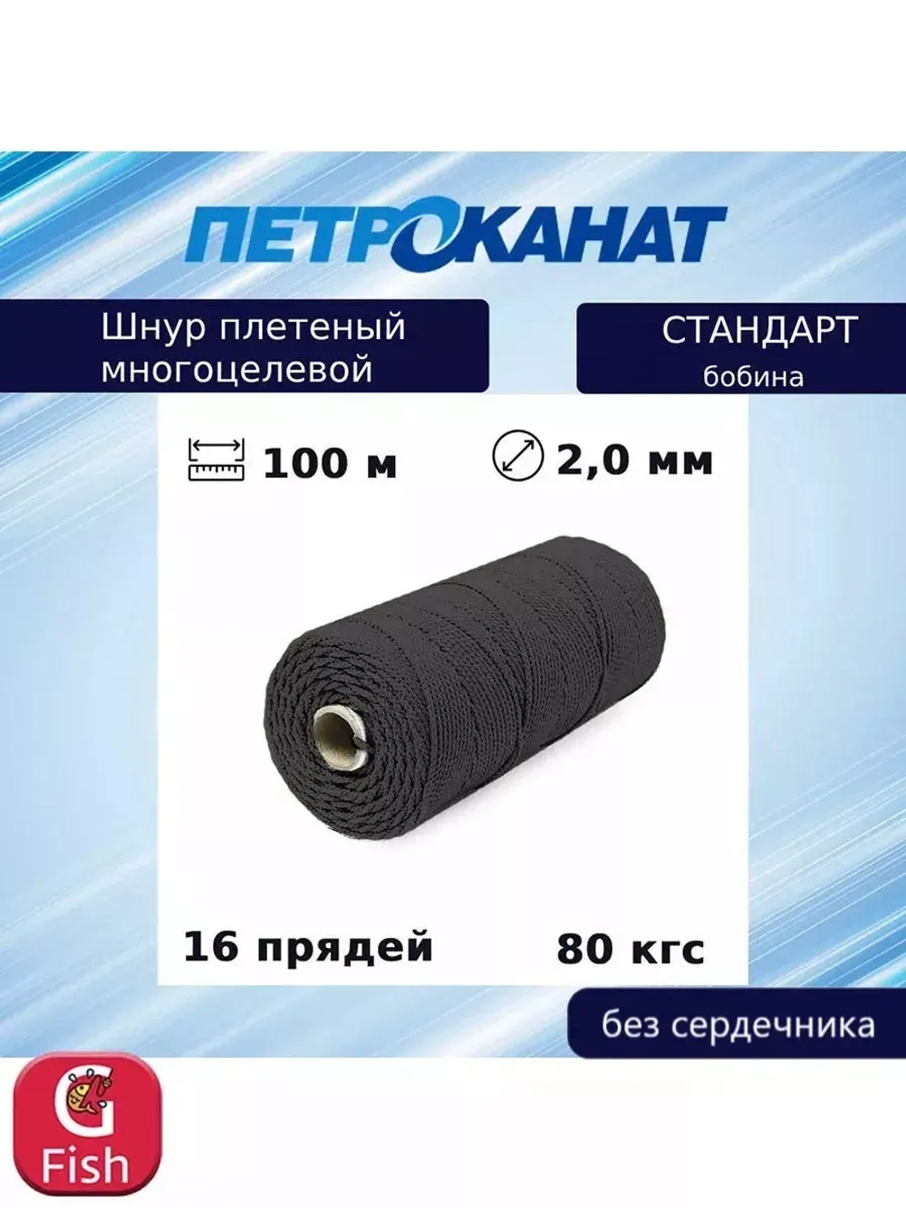 Шнур плетеный Петроканат СТАНДАРТ 1,5 мм (100 м) зеленый, бобина