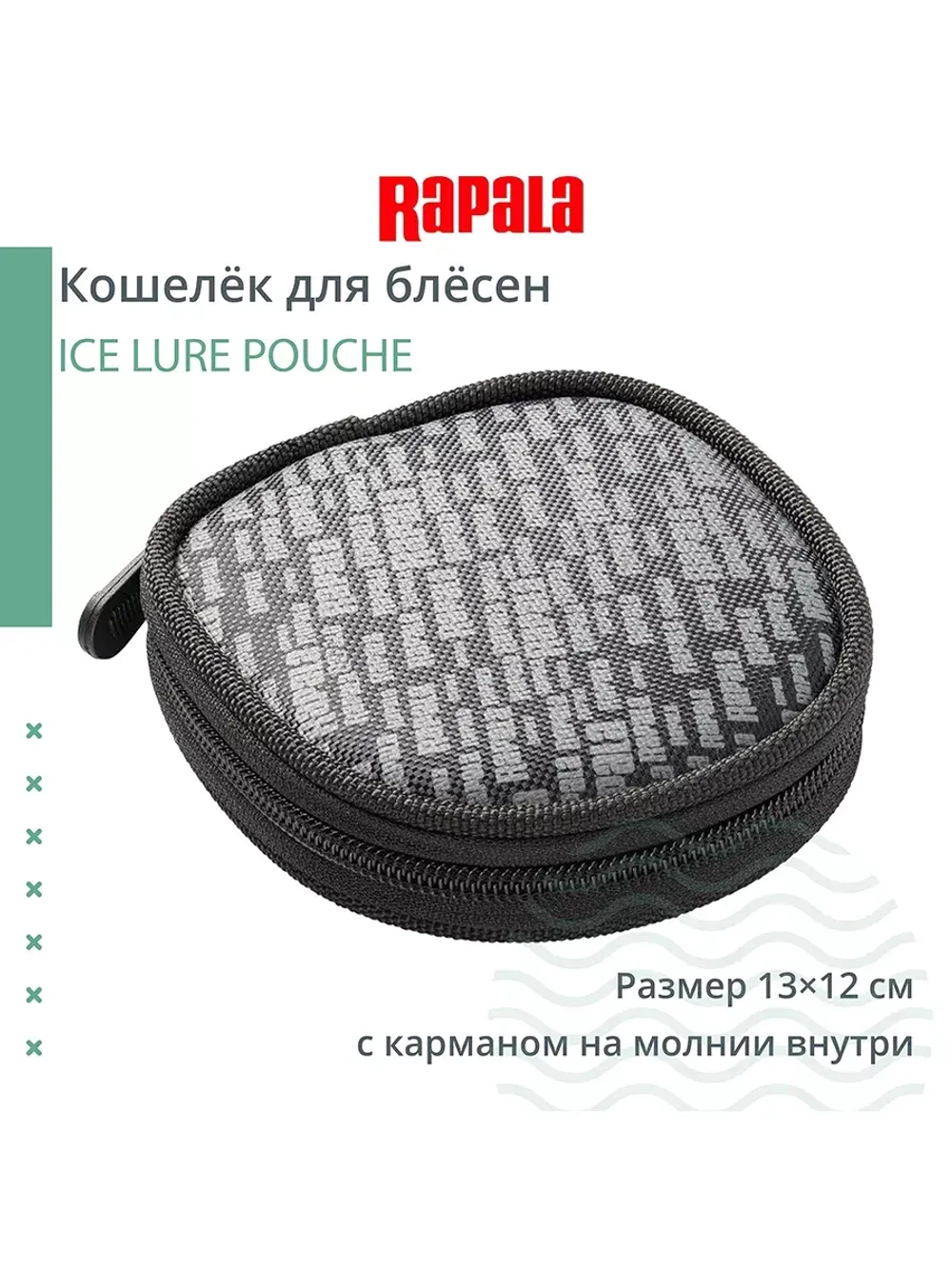 Кошелёк для блёсен ICE LURE POUCHE