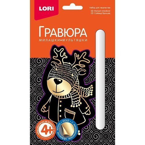 Набор ДТ Гравюра по золоту малая"Милашки-мультяшки.Милый олененок" LORI ГР-574 И