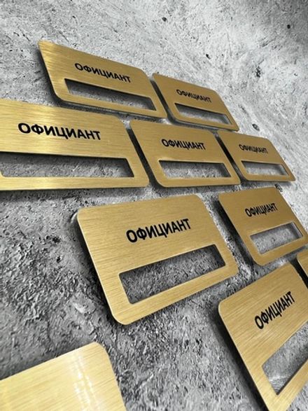 Бейдж металл 70*40мм  "Официант"