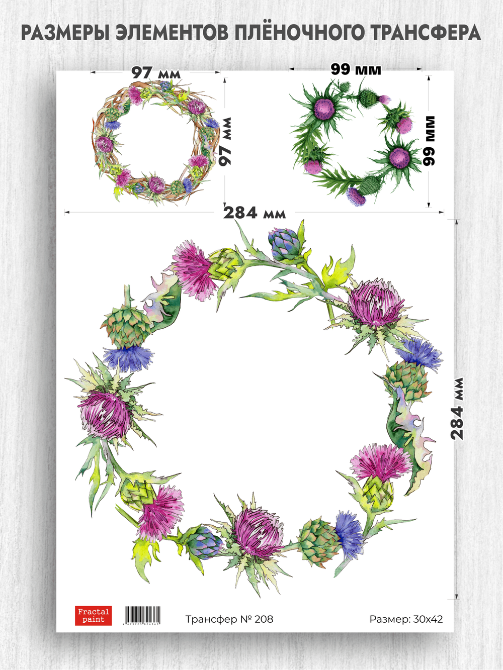 Трансфер для декупажа переводной рисунок для поверхностей 208