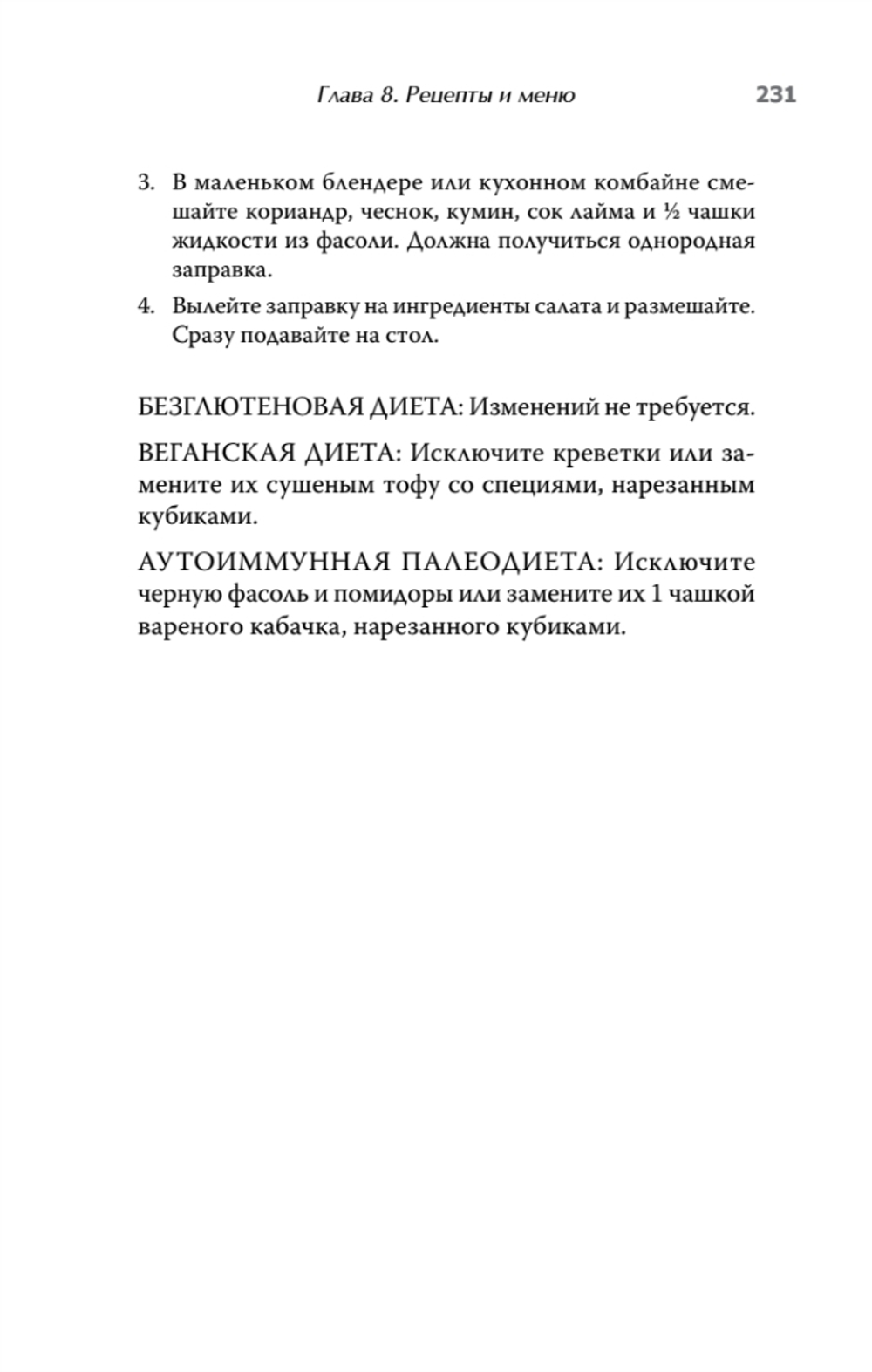 Диета для восстановления щитовидной железы: Как устранить симптомы аутоиммунного тиреоидита