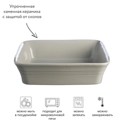 Блюдо для запекания classic kitchen, 26х26 см, серое