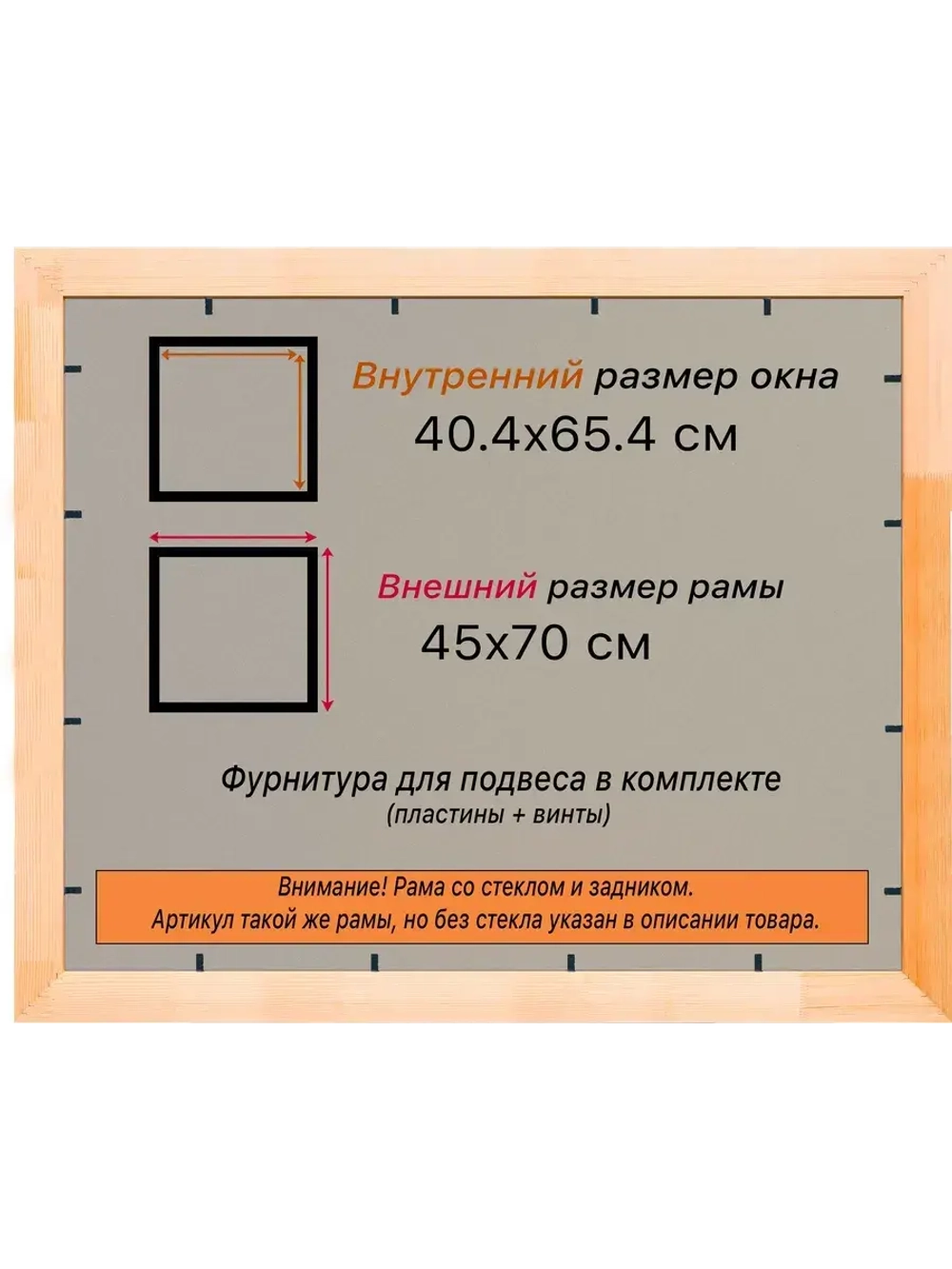 Рамка для постера и фотографий 40x65