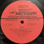 Круиз / Круиз-1 (LP)