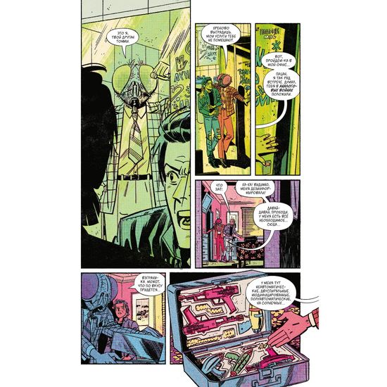 Комикс Легендарные Кайфоломы и их реальная жизнь. Национальный гимн