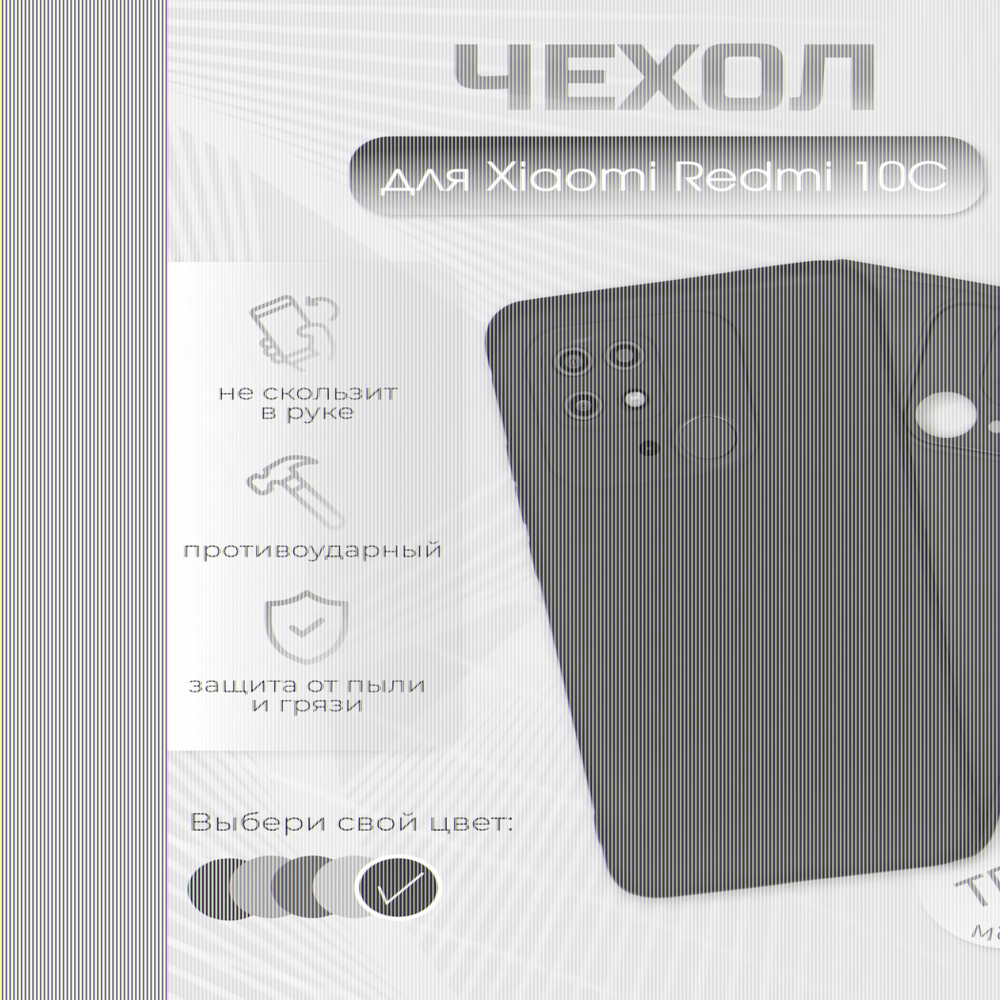 Чехол для Xiaomi Redmi 10C, 011010 Красный