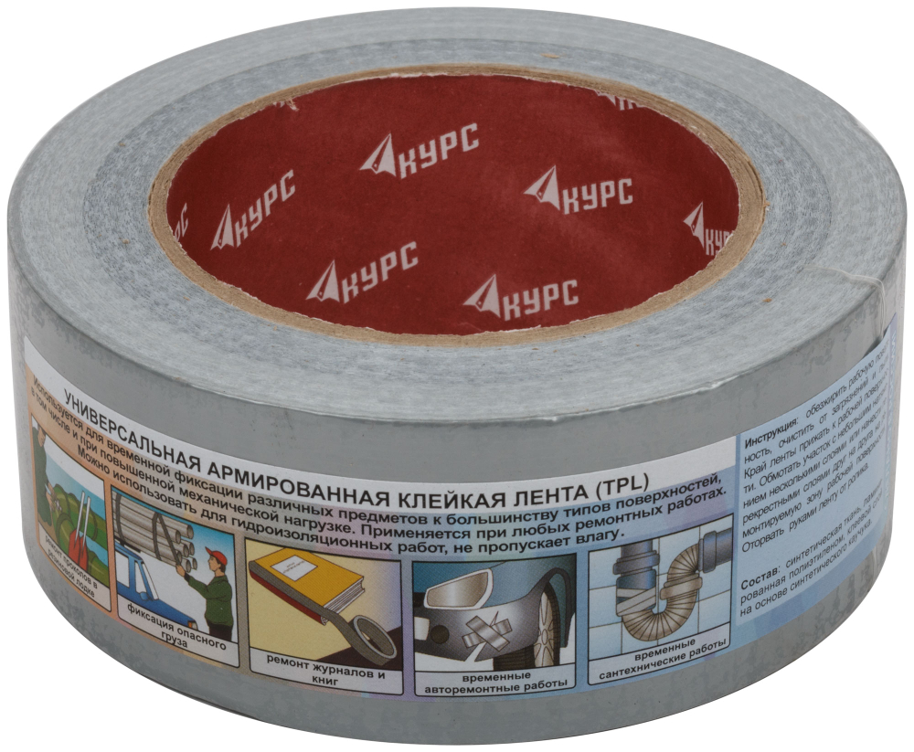 Лента клейкая tpl, армированная тканью, 48 мм х 25 м 11702 КУРС
