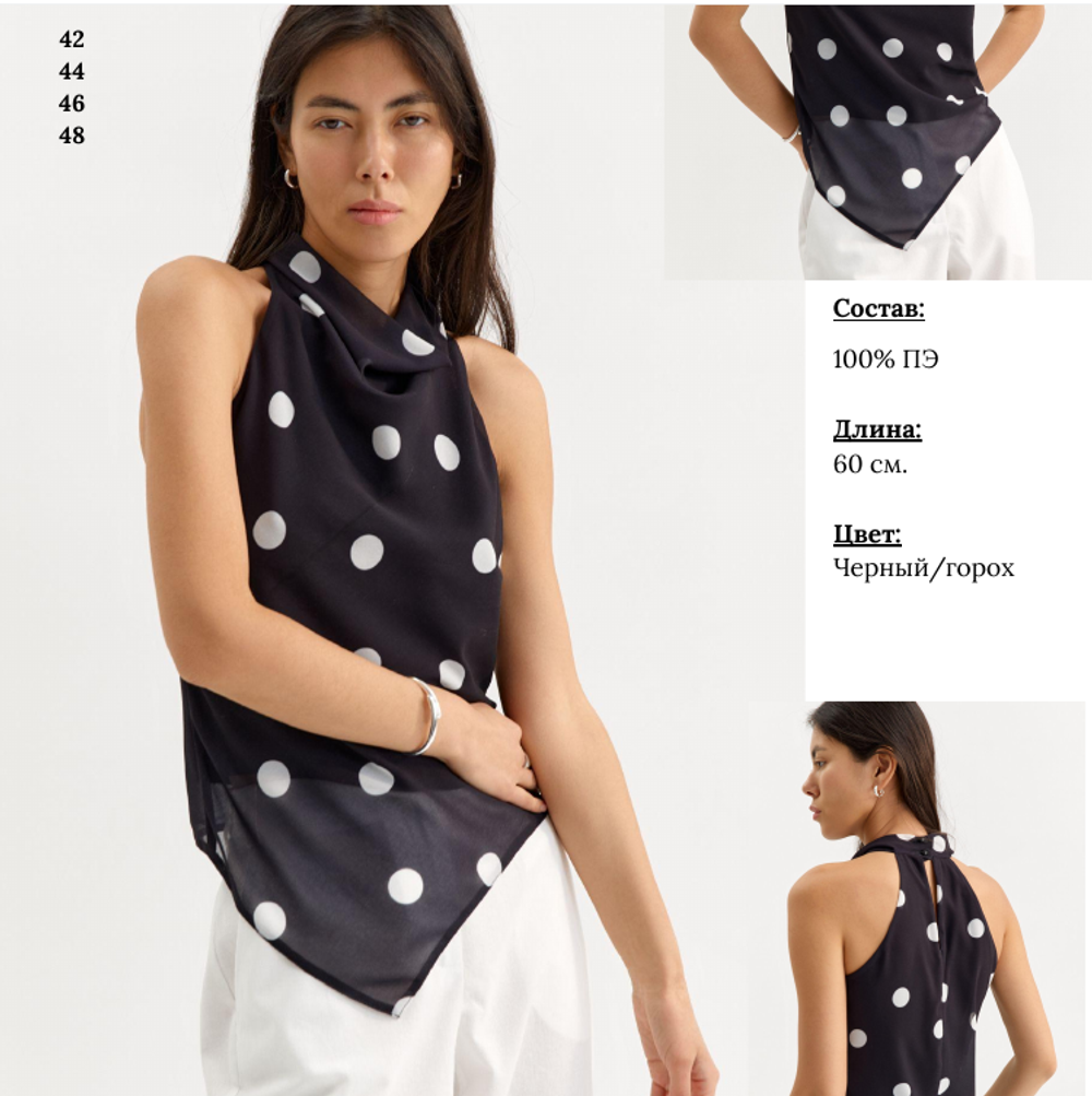 Элегантная блуза из шифона с актуальным принтом.