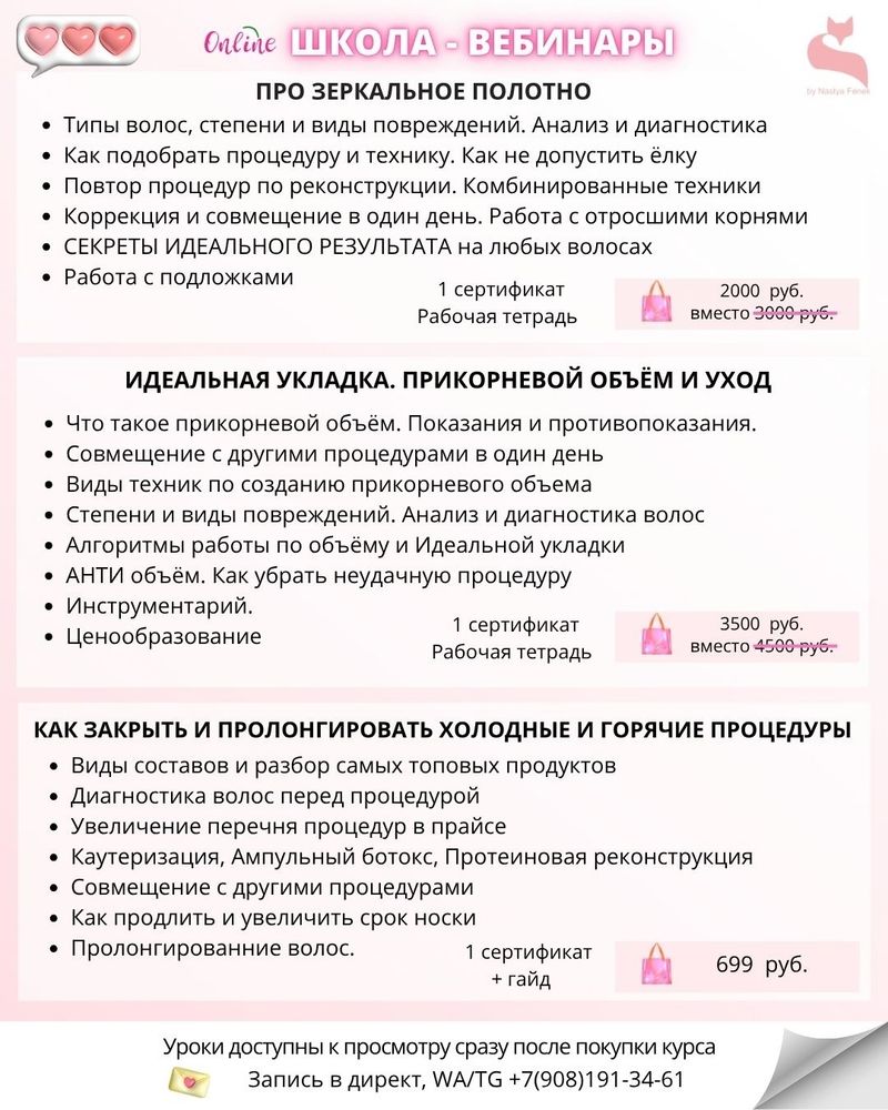 РАСПИСАНИЕ НА НОЯБРЬ 2025