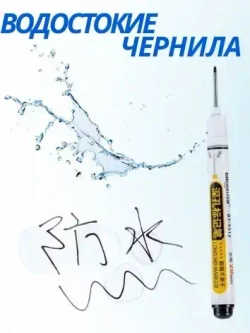 Маркер строительный тонкий разметочный с длинным наконечником / 6 шт (черный, красный, зеленый, синий, 2 белых) / Маркеры строительные для разметки по металлу, дереву, стеклу, ткани