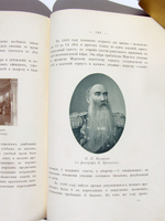 "Морской Кадетский корпус. Краткий исторический очерк с иллюстрациями". Составил, по поручению Его Императорского Высочества Великого Князя Генерал-Адмирала Алексея Александровича, Августейшего Шефа Морского . 1901г. - антикварное издание